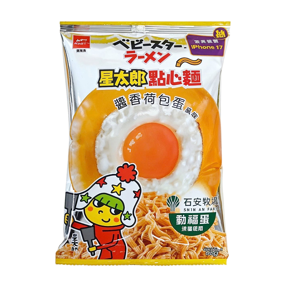 星太郎點心麵醬香荷包蛋風味, , large