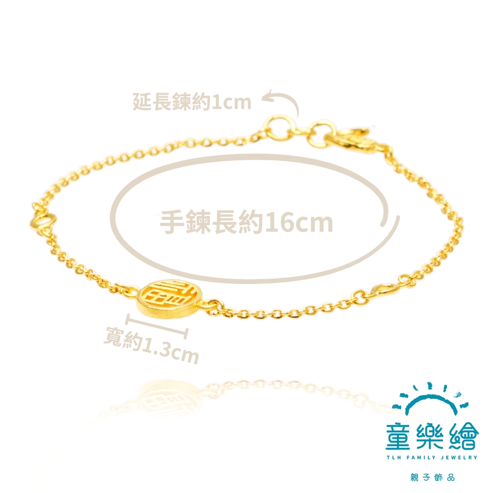 【童樂繪金飾】兒童黃金手鍊-福氣滿滿 約重0.86錢&plusmn;0.03 (彌月金飾 彌月禮), , large