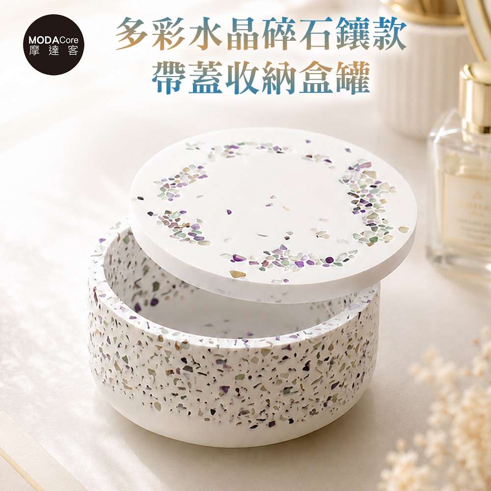 摩達客 好運多彩水晶碎石鑲款帶蓋收納盒罐 身心靈 可放水晶淨化能量 多用途首飾品精緻收納容器 藝術創作風格擺件, , large