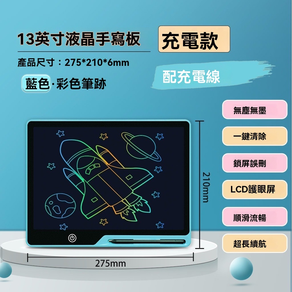 【H&R安室家】27x21CM 13吋 LCD畫板 兒童畫板 畫圖板 手寫板 電子繪板 電子畫板 畫畫板(多色任選), , large