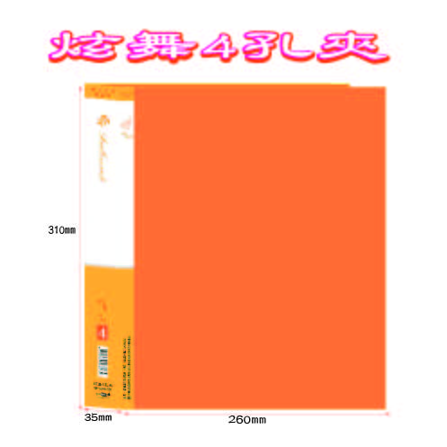【檔案家】炫舞A4-4孔圓型夾-桔 OM-A004A10E, , large