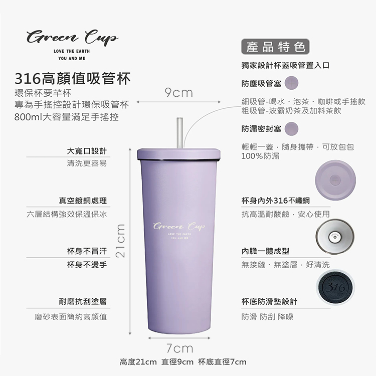GREEN CUP芊杯內外316不鏽鋼真空吸管杯-800ml-蜜糖粉紅色-贈送皮革杯套+吸管組-1組, , large