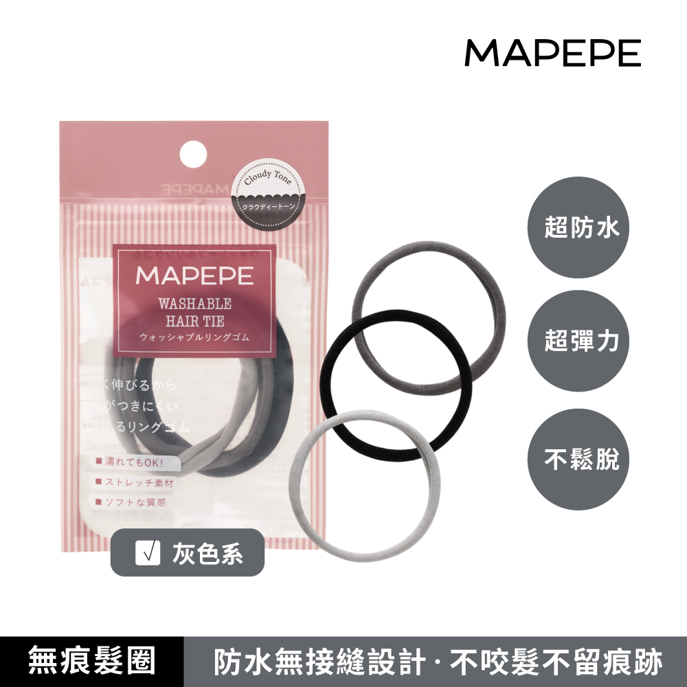 【千康購物網】Mapepe 無痕髮圈3入-灰色系, , large