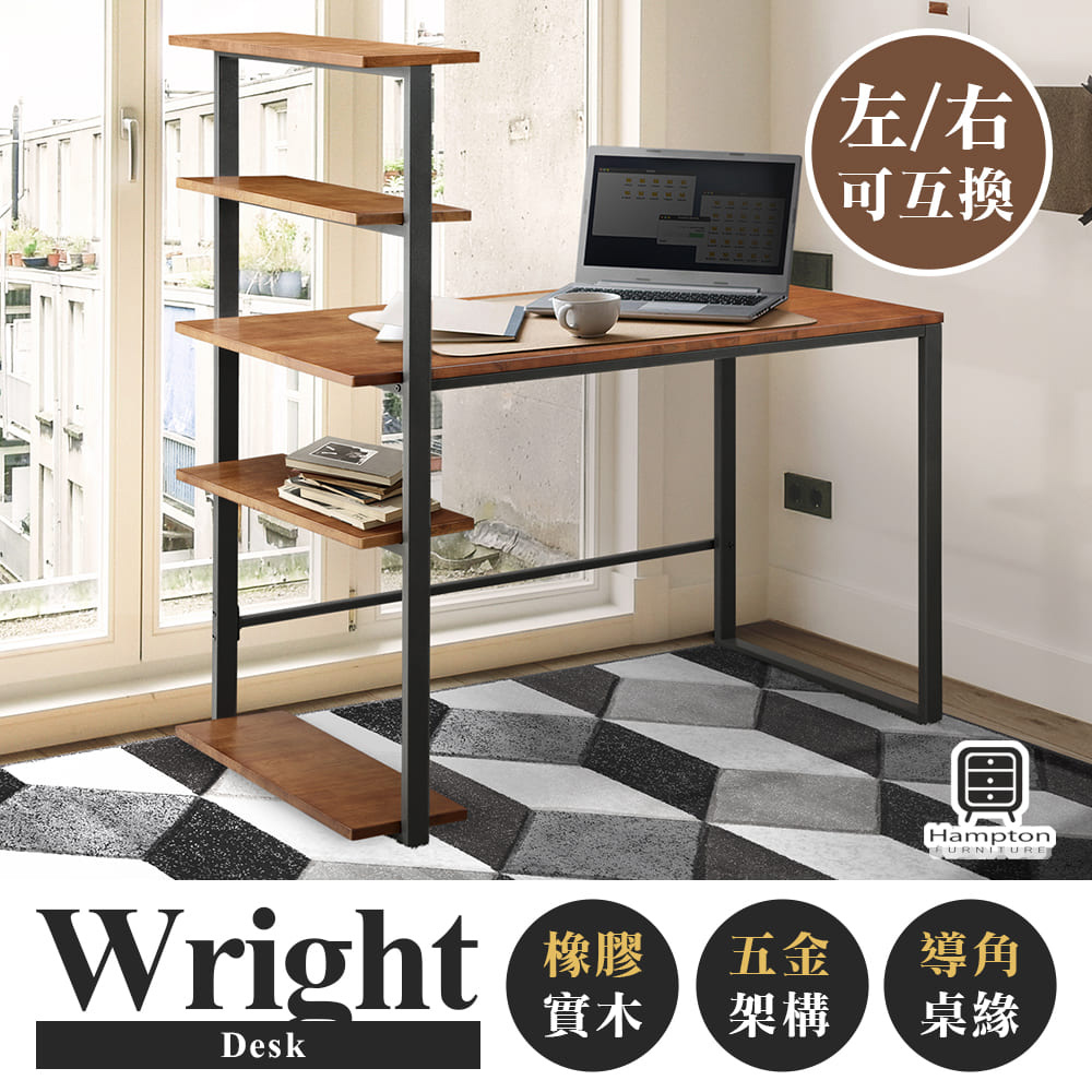 【Hampton 漢汀堡】萊特實木層架書桌柚木色-120cm-黑腳, , large