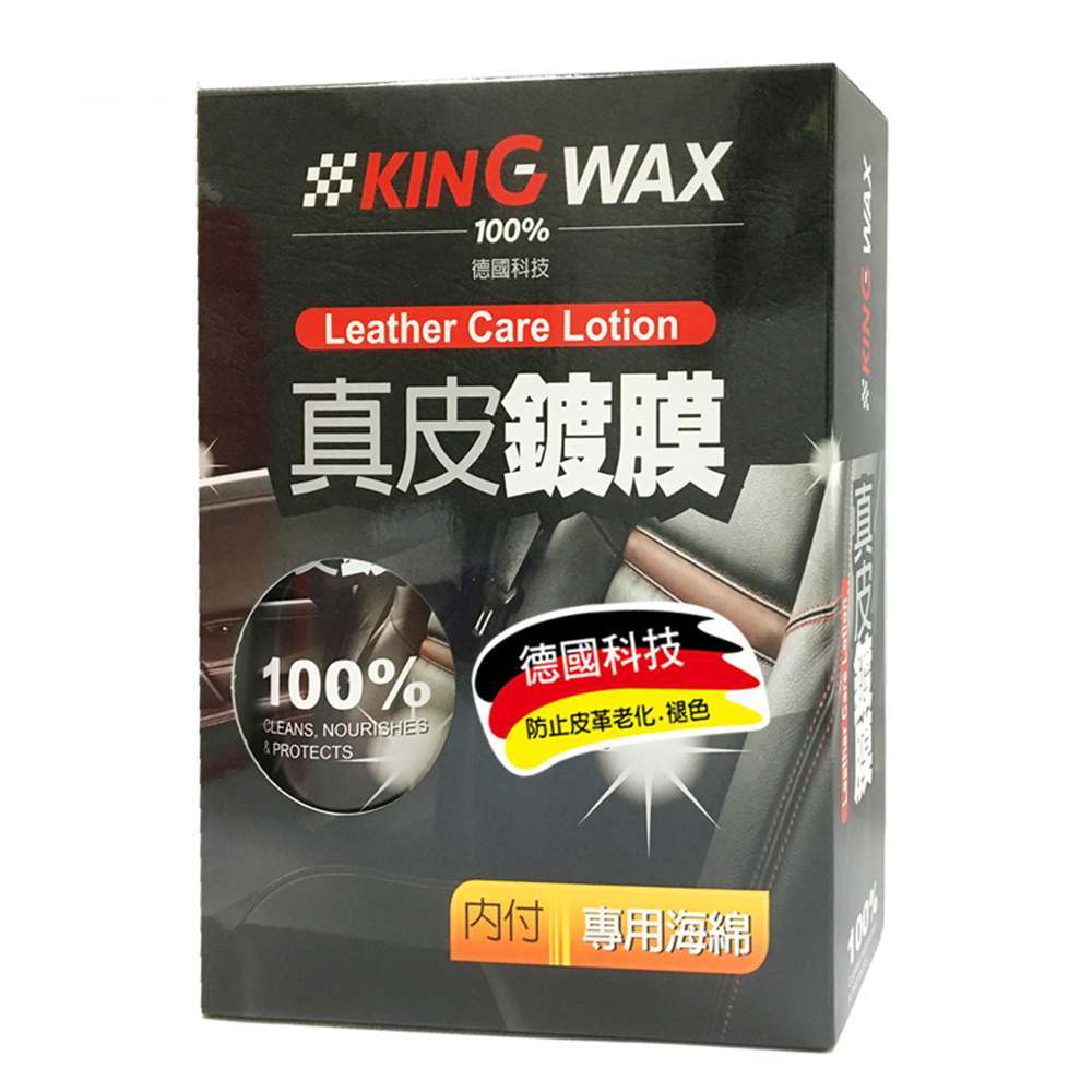 ｜KING WAX｜真皮鍍膜350ml 贈專用打蠟海綿, , large