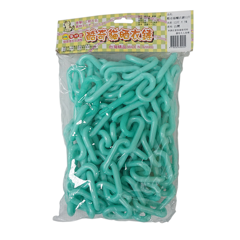 酷奇貓曬衣鏈12尺, , large