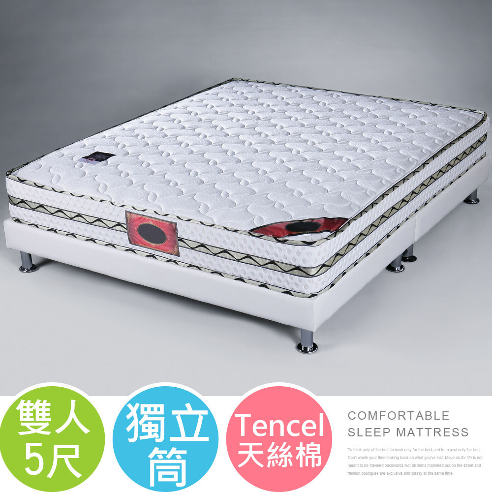 【Homelike】喜家居天絲棉二線獨立筒床墊-雙人5尺(1848), , large