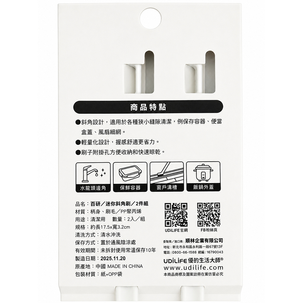 【斜角刷頭設計，深入各種狹窄縫隙】迷你斜角刷 2入組 細縫清潔刷 水龍頭清潔刷 窗溝刷 瓶刷 小刷 刷子 細縫刷, , large