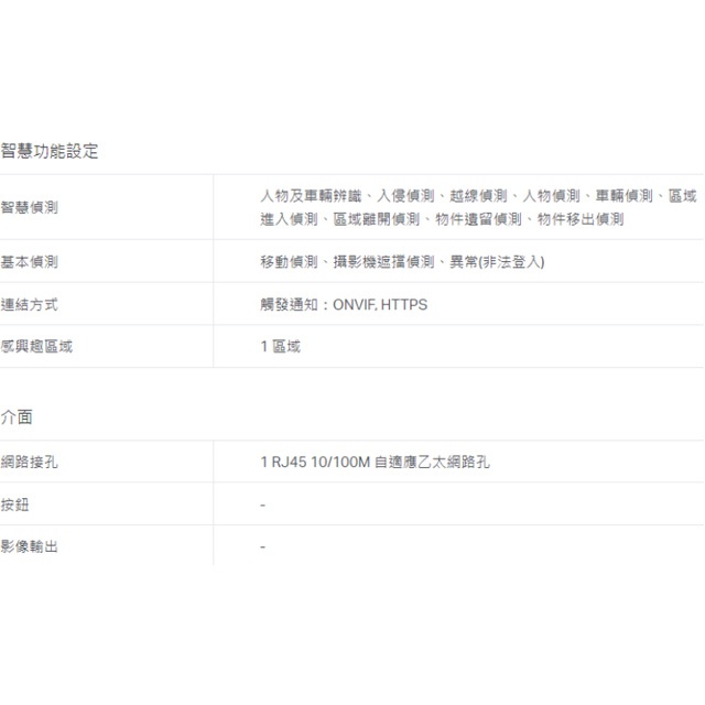 TP-LINK 昌運監視器組合 VIGI NVR1008H-8MP 8路主機+VIGI C420I 2MP網路攝影機*8, , large