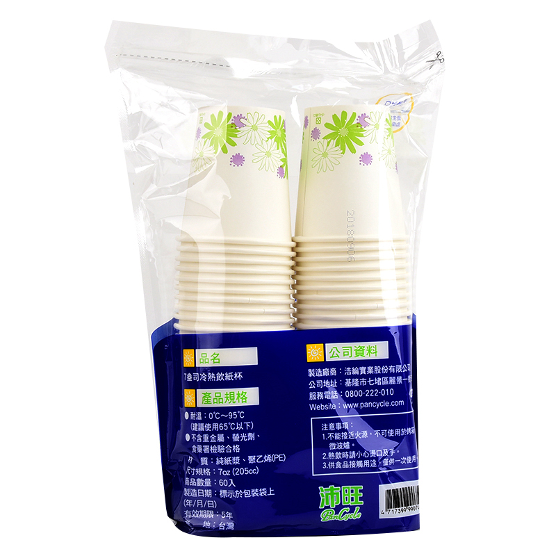 7oz paper cup 60pcs, , large