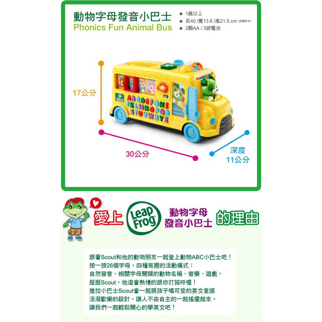 官方直營【LeapFrog】動物字母發音小巴士, , large