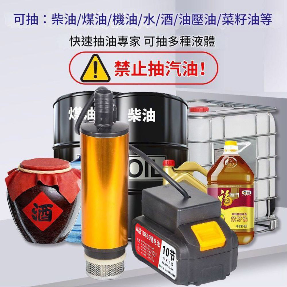 便攜式鋰電抽水泵/10節電池+21V充電器【純配件】, , large