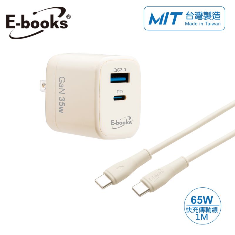 E-books B113 MIT 35W快充線組, , large