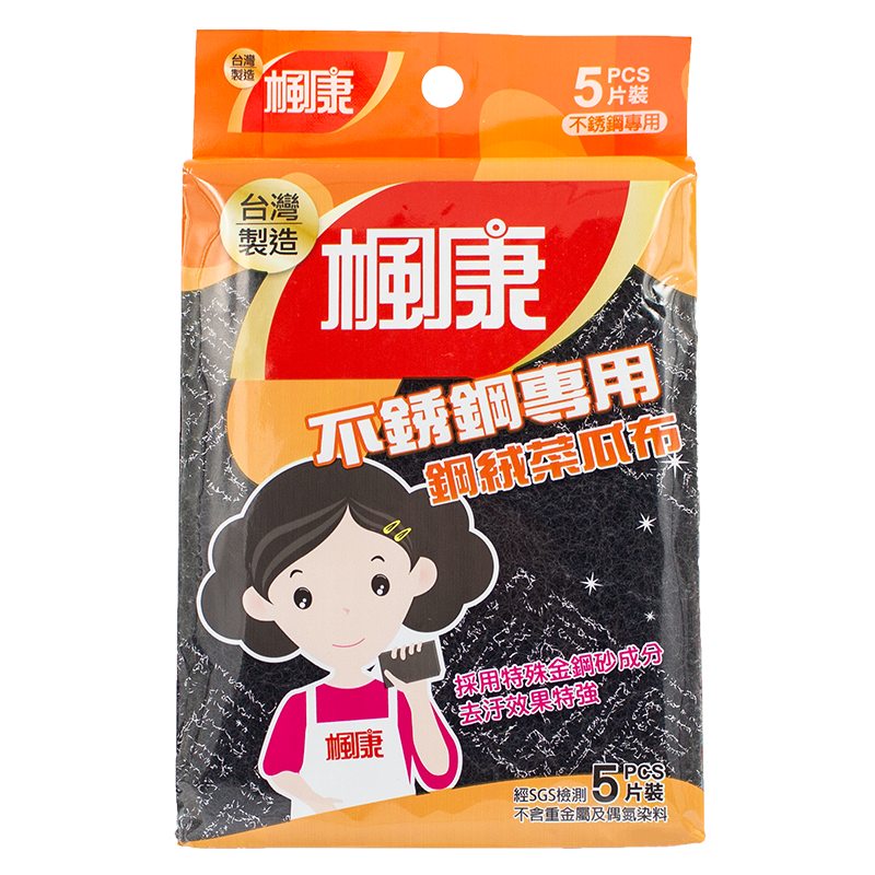 楓康不鏽鋼專用菜瓜布, , large