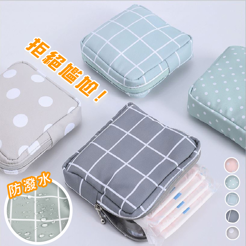 【高品生活】防潑水衛生棉萬用收納包｜衛生棉包｜手拿包｜零錢包｜生理包｜耳機包｜化妝包｜萬用包, , large