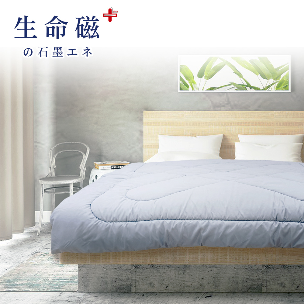 【日本旭川】生命磁 醫護級石墨烯冬被(贈石墨烯床包+石墨烯眼罩) 6x7 推薦純棉被子棉被石墨烯被, , large