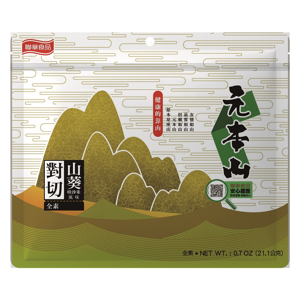 元本山山葵風味對切海苔, , large