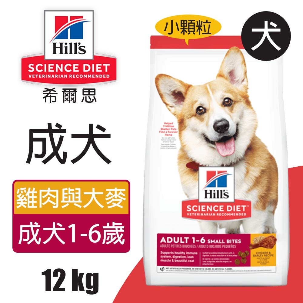【Hills 希爾思】成犬 雞肉與大麥特調食譜小顆粒 12KG (604464), , large