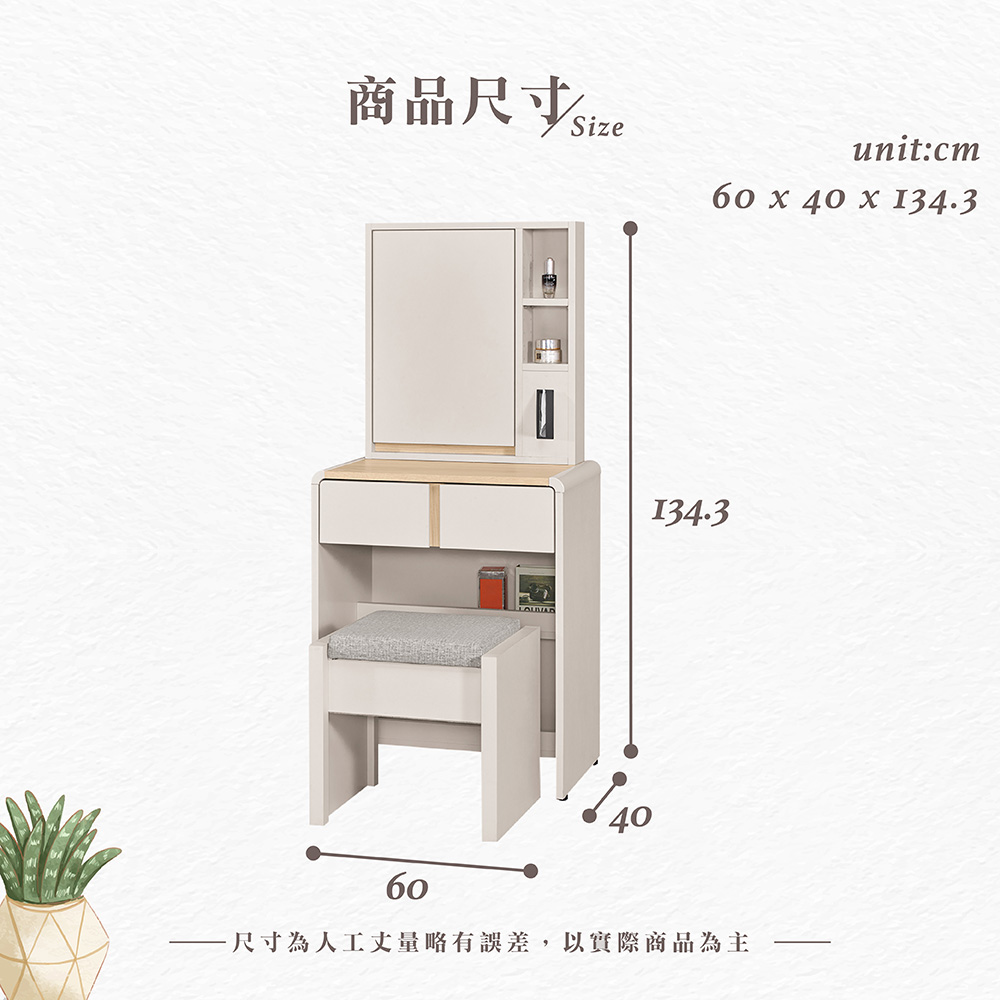 【Hampton 漢汀堡】菲格2尺化妝台-含椅, , large