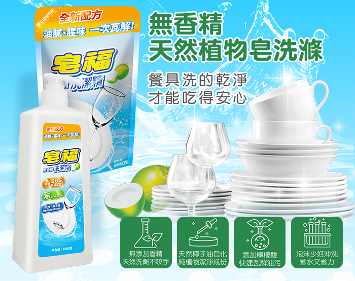 【皂福】無香精洗潔精(瓶)*1+補充包*8+方便掛菜瓜布 -爐廚/細緻(2片+1造型吸盤)*1不挑款, , large