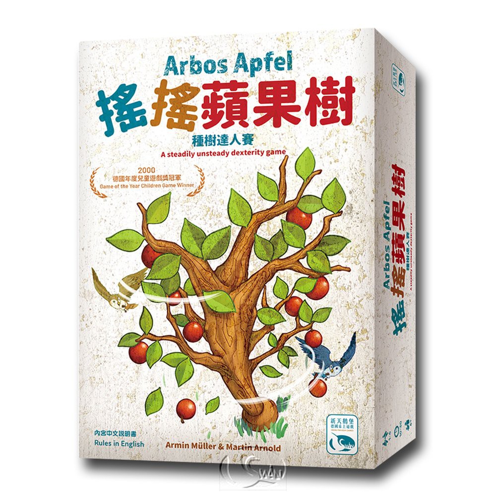 【新天鵝堡桌遊】搖搖蘋果樹, , large