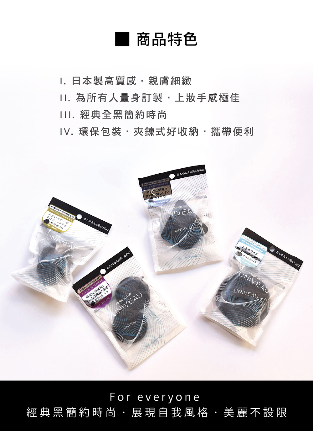 [千康嚴選]石原商店 IH UNIVEAU美妝蛋1入, , large
