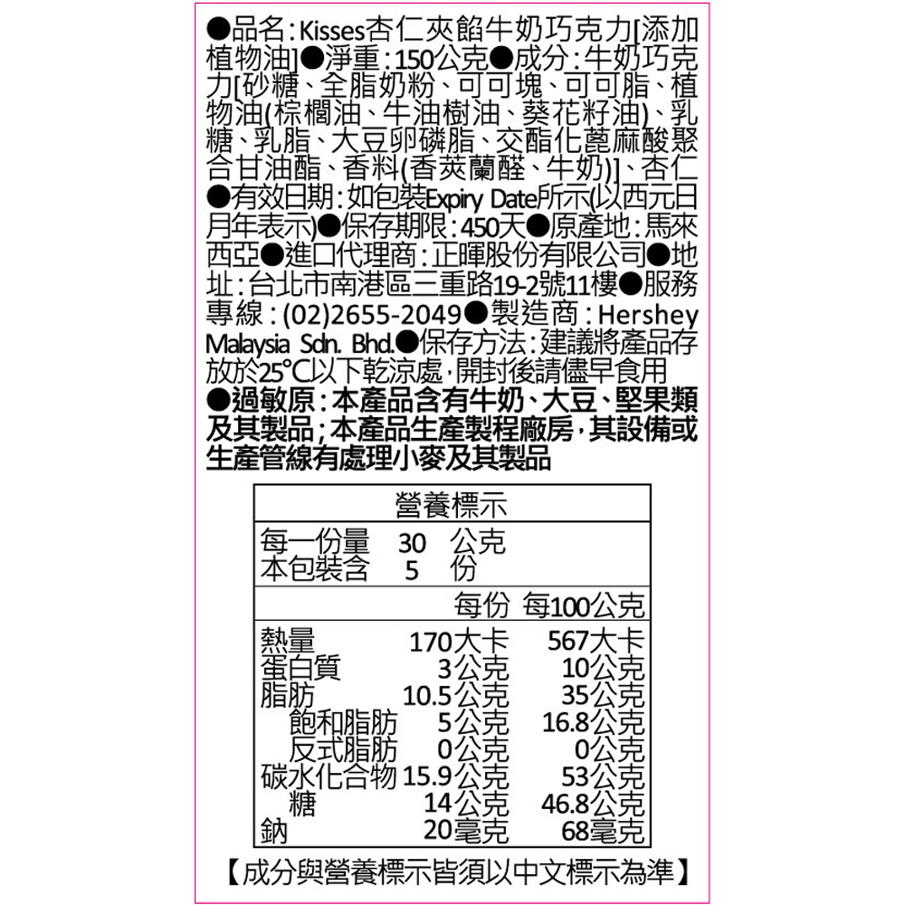Kisses水滴杏仁夾餡牛奶巧克力(袋裝), , large