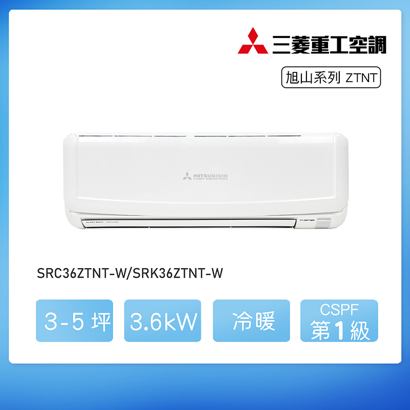 三菱SRC/SRK36ZTNT-W變頻冷暖-旭山, , large