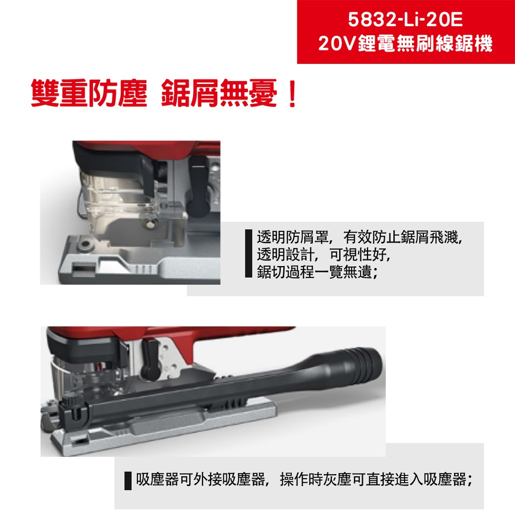 WIN五金 DEVON 大有 20V 鋰電無刷曲線鋸 <5832-Li-20E+5.0電池組>  多角度切割 三段抬刀設計 五段調速, , large