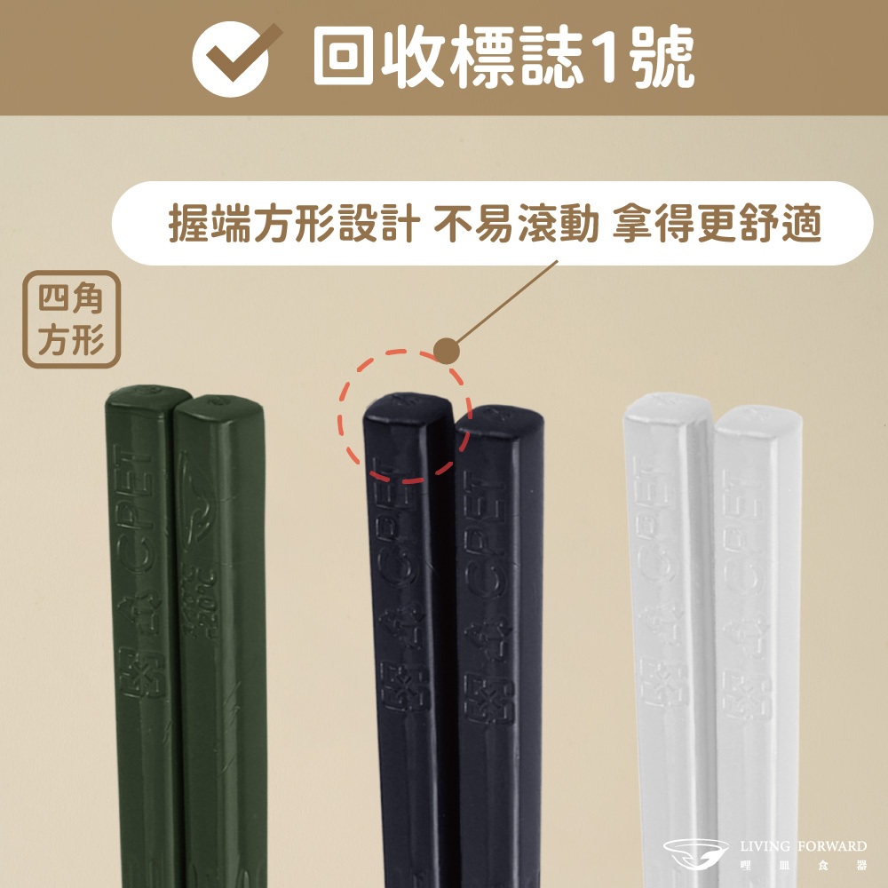 【哩皿食器】台灣製  CPET 潔晶筷22CM, , large