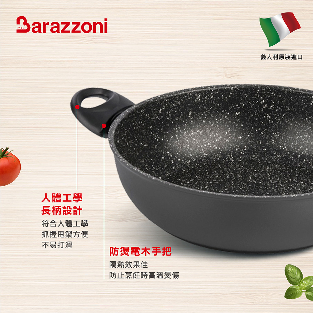 【義大利Barazzoni】義大利原裝進口 加蘭蒂IH大理石不沾鍋/雙耳炒鍋32cm, , large