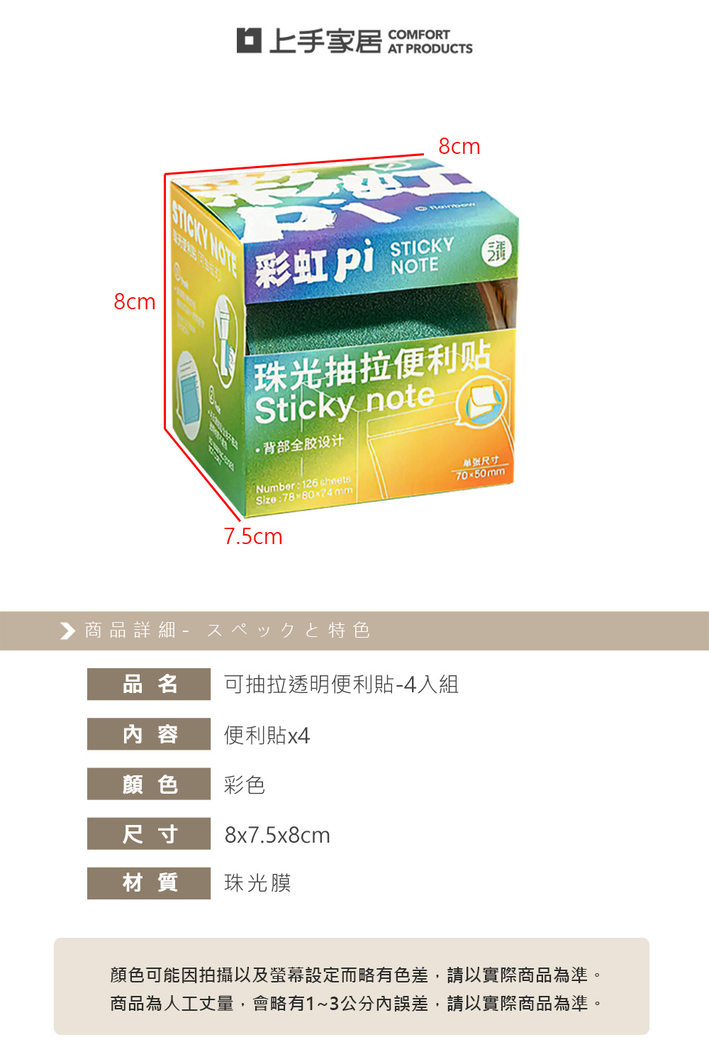 【上手家居】可抽拉透明便利貼-4入組-彩色(便條紙/可愛便條紙/便條/抽拉便利貼), , large