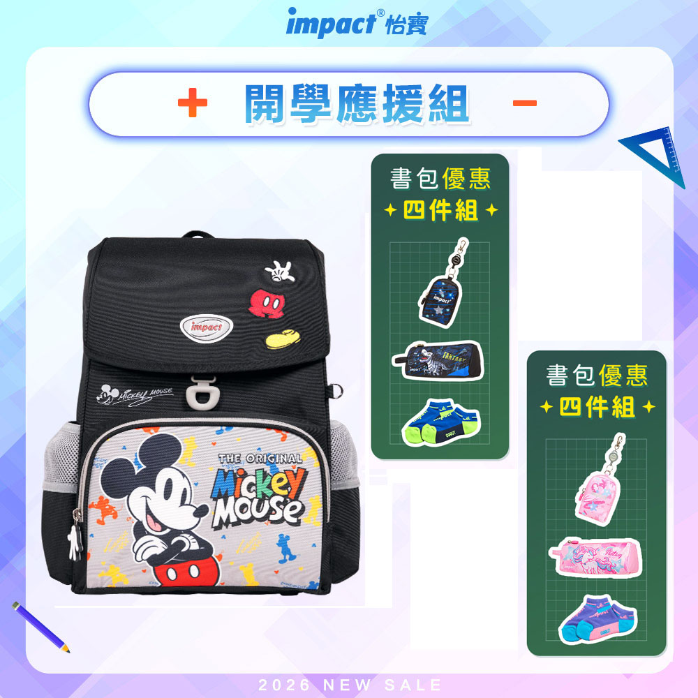 【IMPACT】怡寶 米奇懸浮磁扣護脊書包-黑色 /個 IMDSMK7092BK, , large