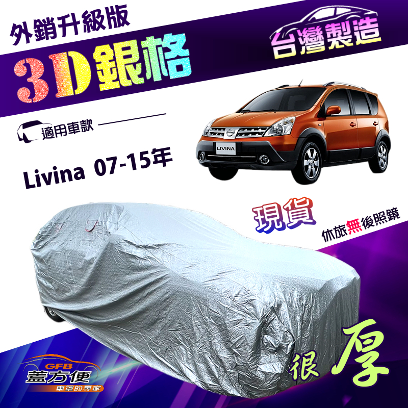 CAR COVER, , large