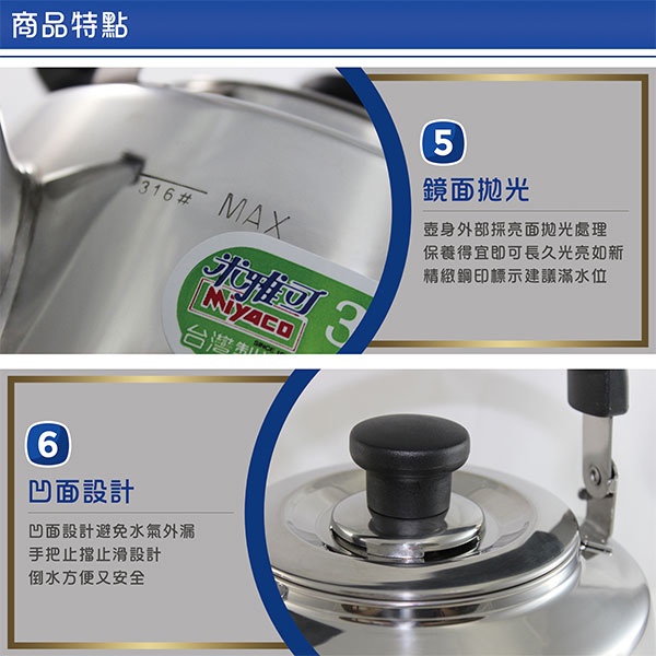 Miyaco 米雅可 典雅316不銹鋼笛音茶壺開水壺熱茶壺 2L-Leidea樂德兒, , large
