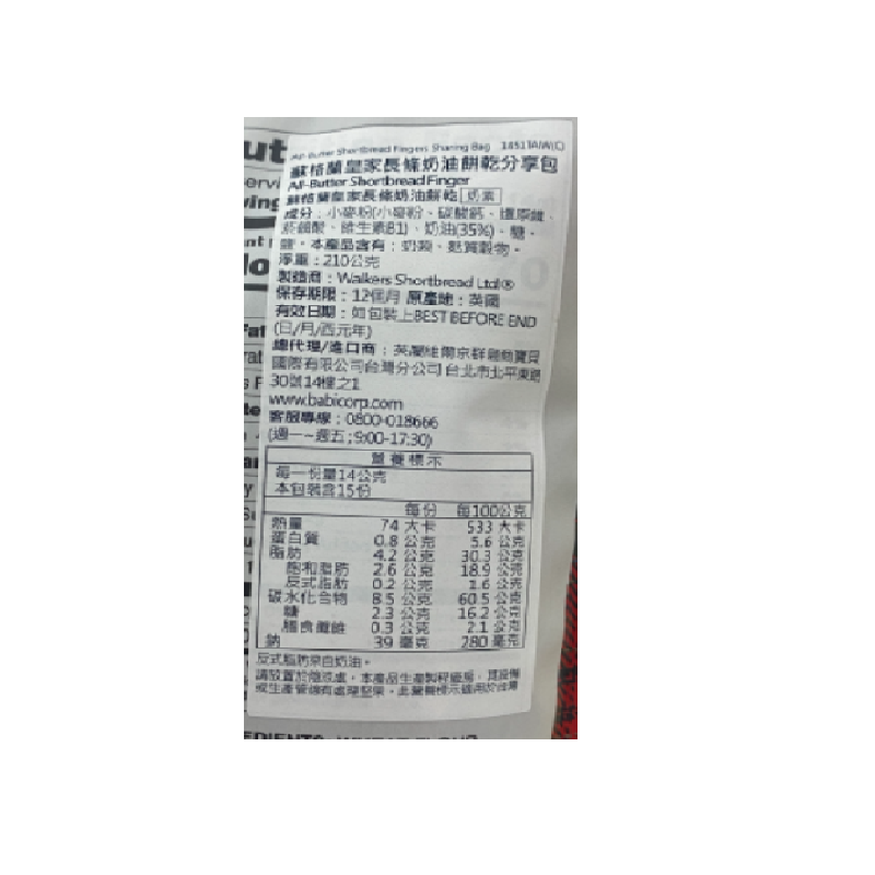 蘇格蘭皇家長條奶油餅乾分享包, , large