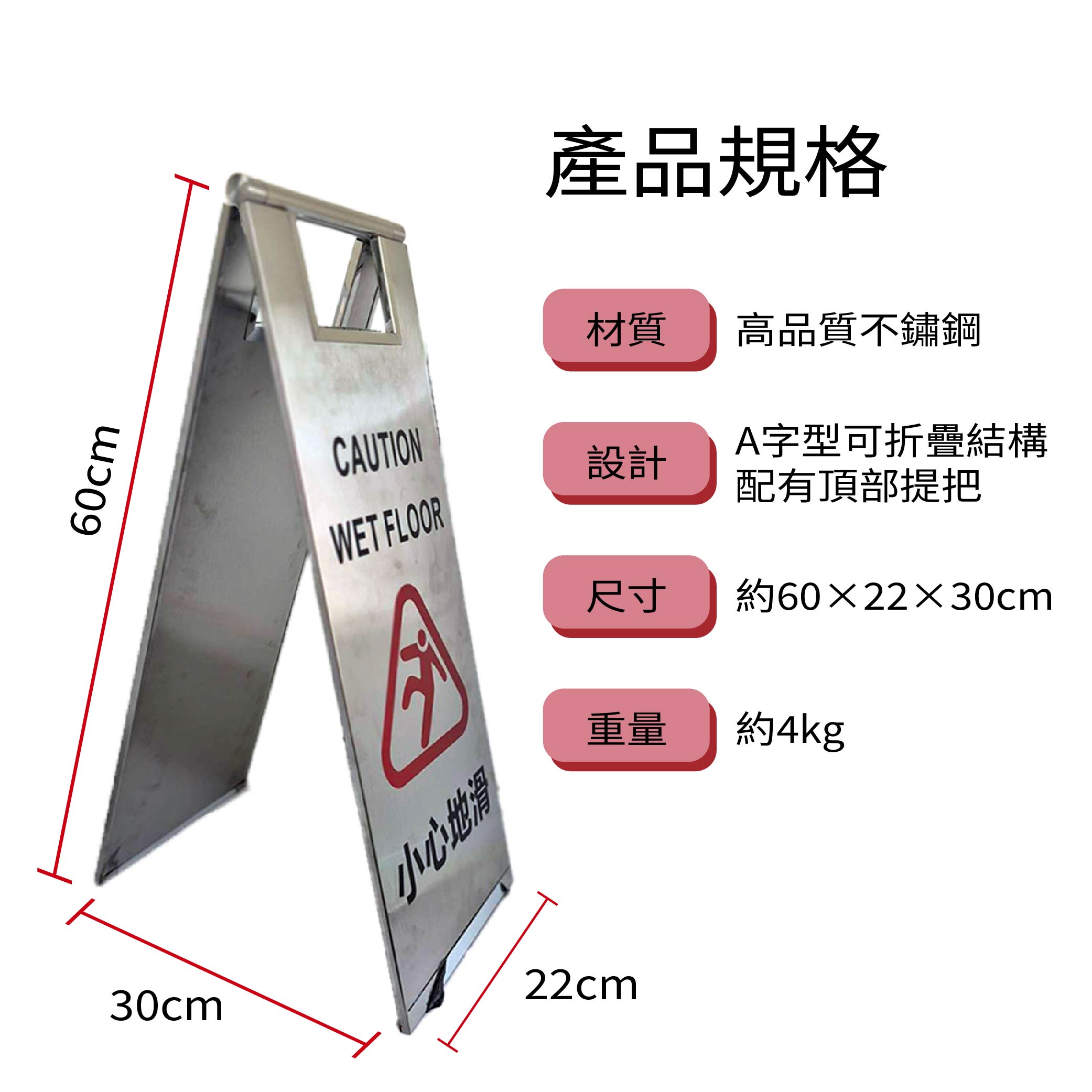 鉅玉經典｜不鏽鋼指示牌 折疊便攜 加厚耐重 醒目安全警示 防水抗腐蝕 室內外通用 AR-11, , large