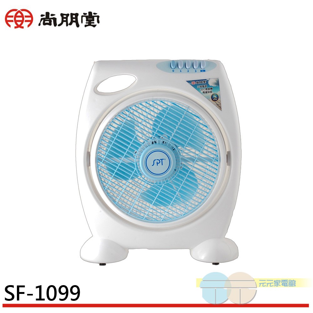 SPT 10&rdquo; 3-Speed Mechanical Box Fan SF-1099, , large