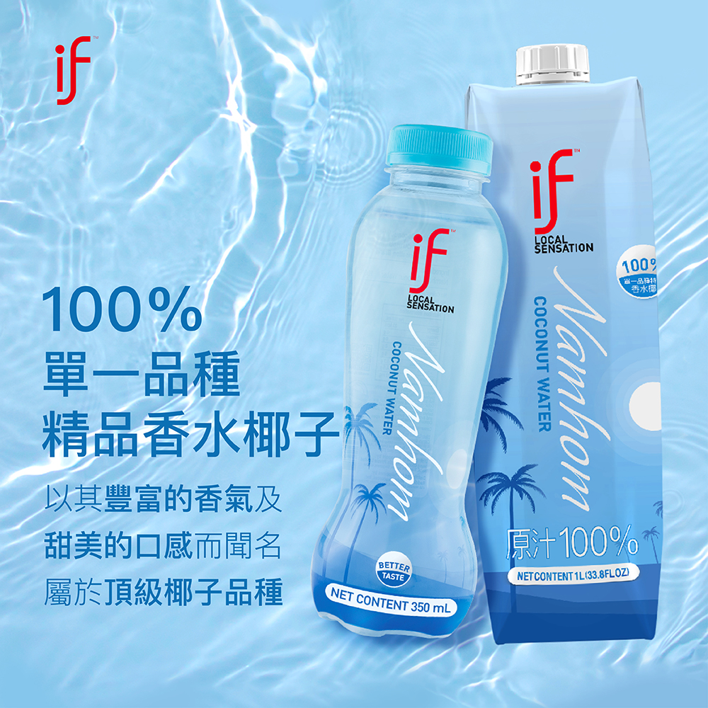 泰國IF 100%天然香水椰子水 1公升*12瓶/箱  免運直出, , large