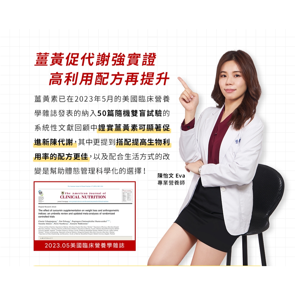 【葡萄王】 超極薑黃MAX複方膠囊 60粒 (薑黃 桑黃 胡椒鹼), , large