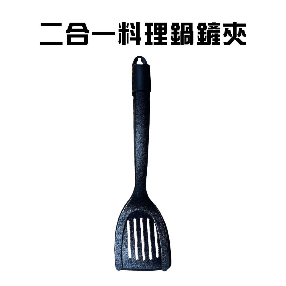 GS MALL 台灣製造 一入 二合一料理鍋鏟夾 夾蛋器 燒烤夹 食物夾 炒菜夾 鍋鏟 麵包夾 鍋鏟夾 料理鏟夾, , large