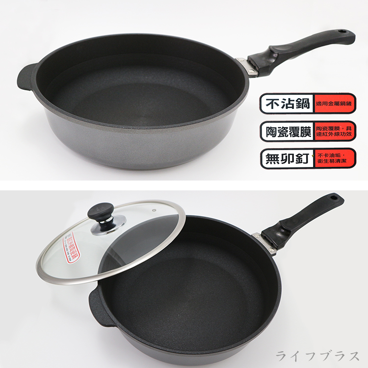 米雅可遠紅外線陶瓷寬底深型不沾平底鍋-26cm-附蓋-1支, , large