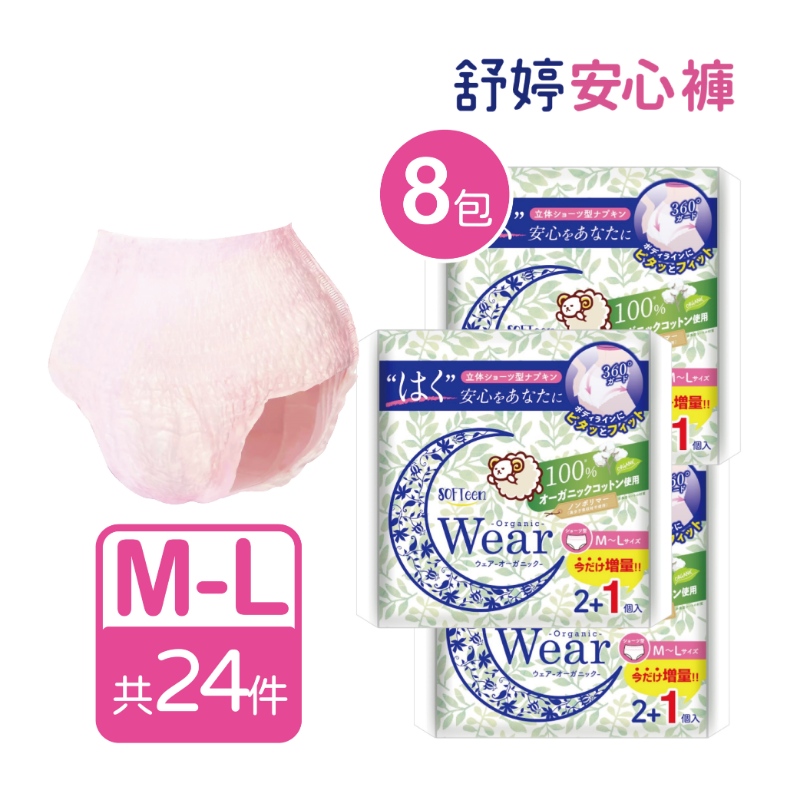 SOFTeen Meustrual Pants L-XL Size 3 Pieces/Pack, , large
