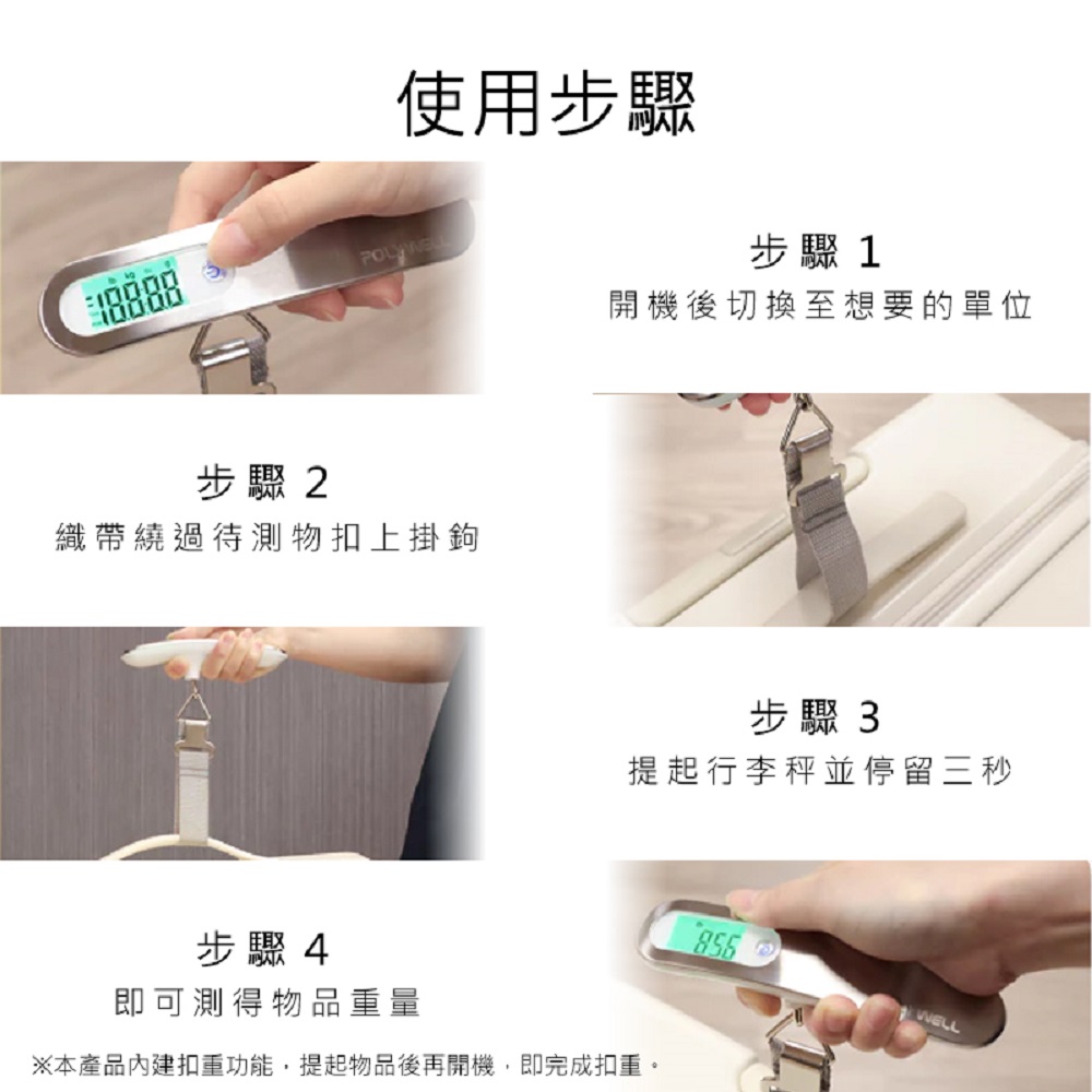 【好米企業社】電子行李秤 電子秤 電池款, , large