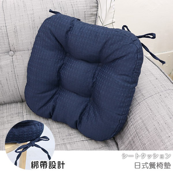 [台客嚴選] 日式餐椅墊 台灣製 坐墊 椅墊 靠墊 有綁帶不滑動, , large