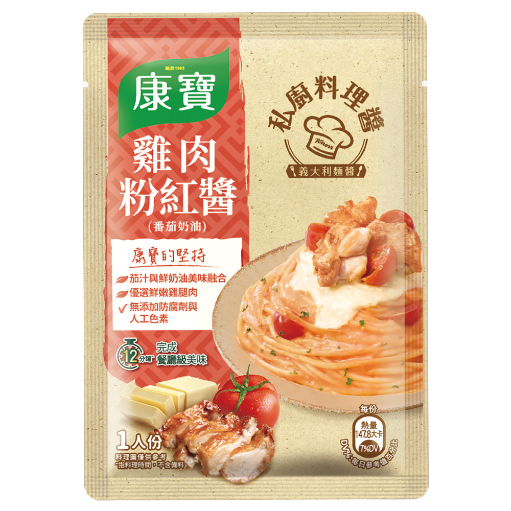 Knorr RTU Italian CK, , large