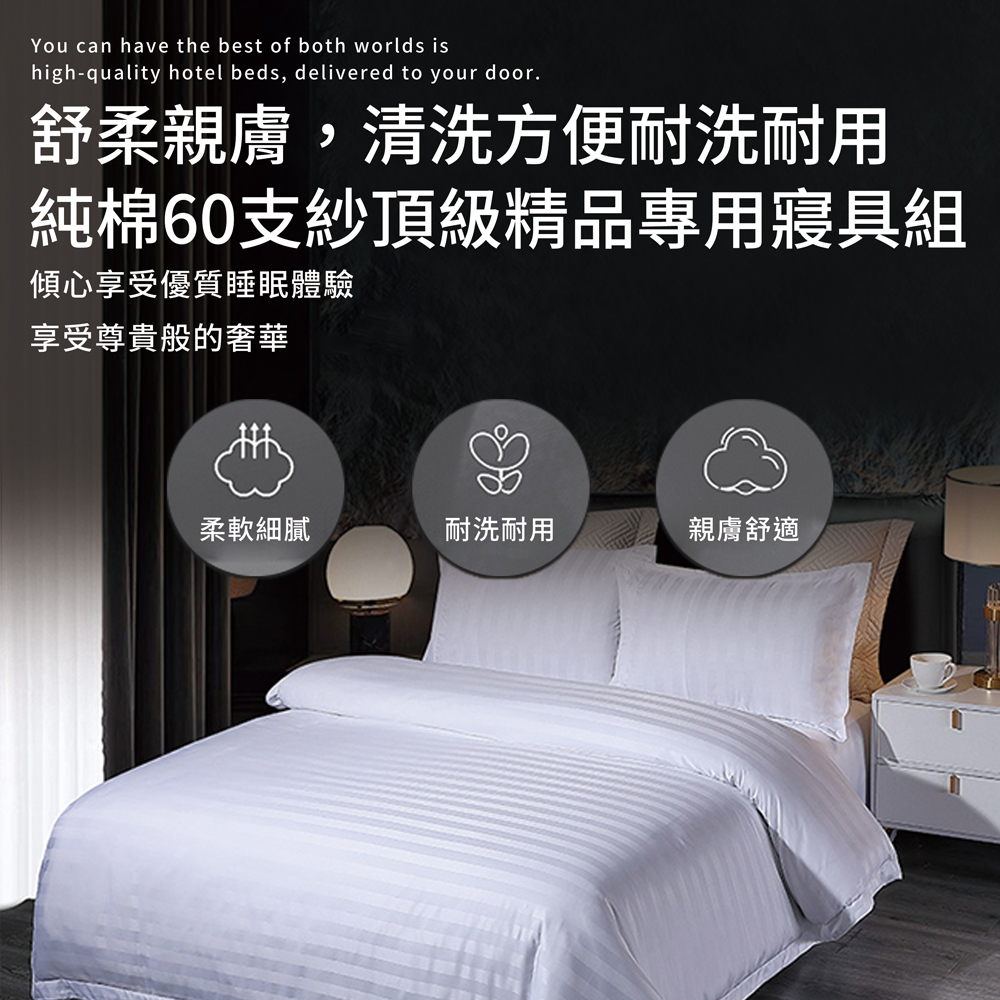 【Hilton 希爾頓】五星級精梳純棉60支紗頂級精品專用雙人被套 (B0212-A), , large