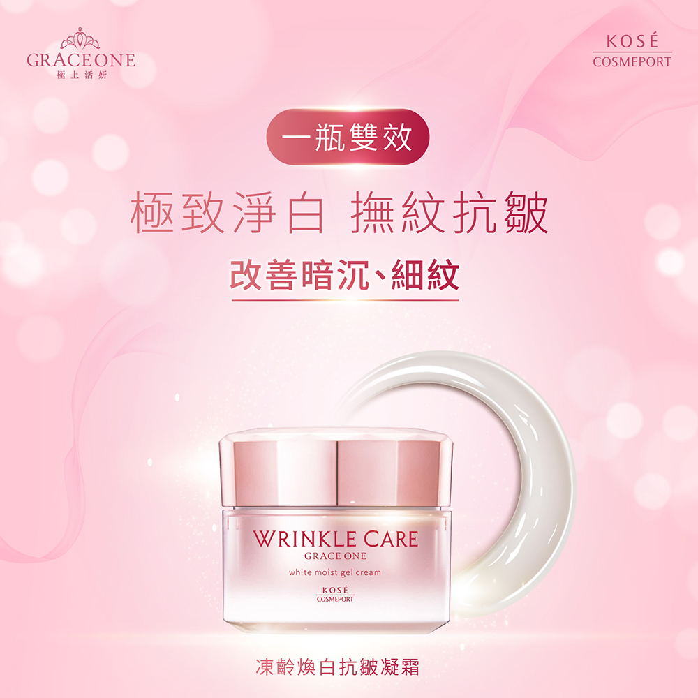 KOSE 極上活妍 官方直營 凍齡煥白抗皺凝霜100g  | 購綺麗, , large