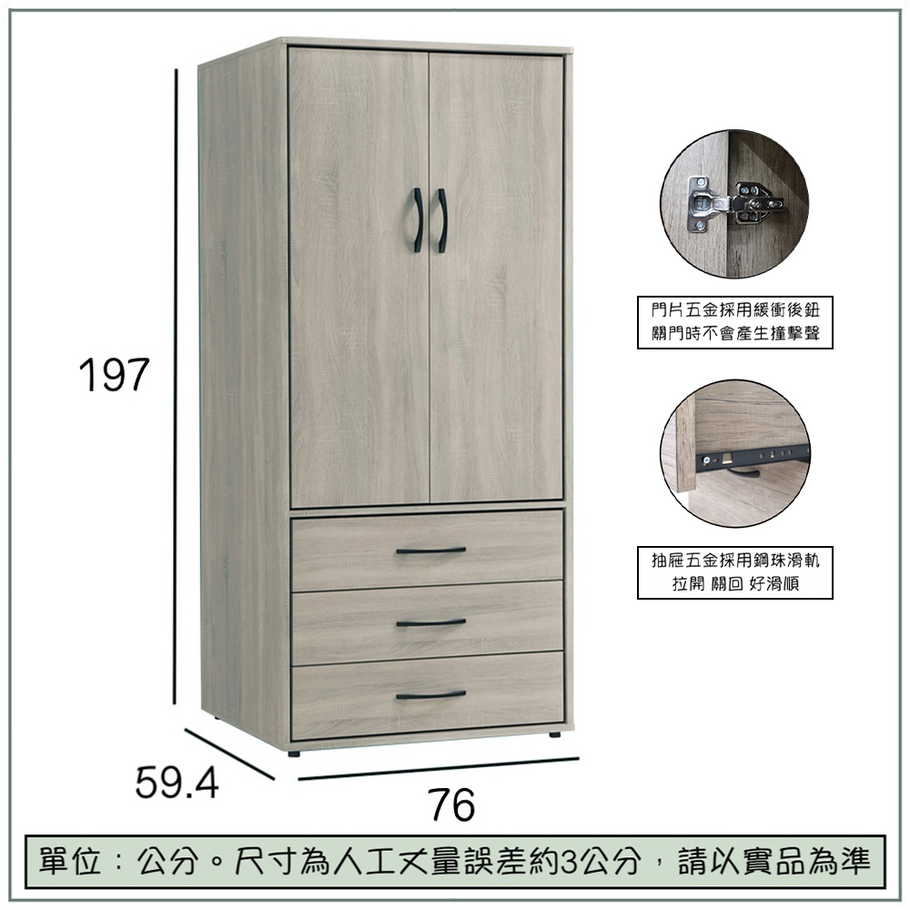 【唯熙傢俱】蘿拉鋼刷灰2.5尺抽屜衣櫃, , large