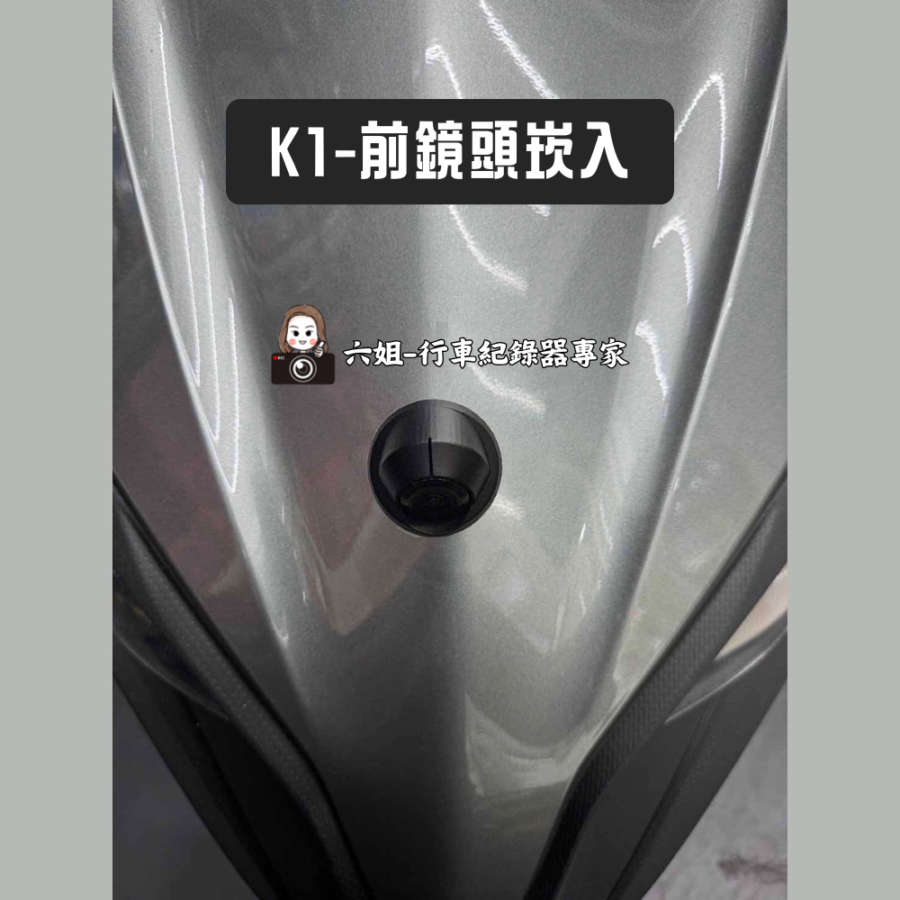◆六姐的店【 光陽 KYMCO K1 - 前崁入套件】附兩條束帶, , large